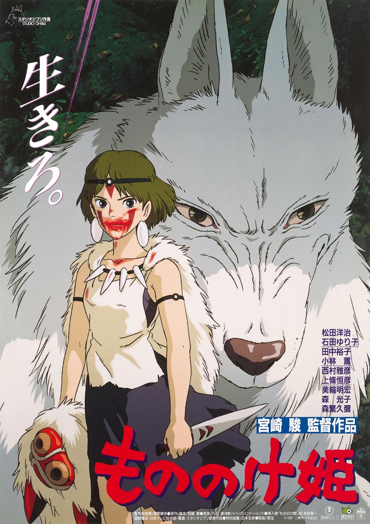 Princess Mononoke poster